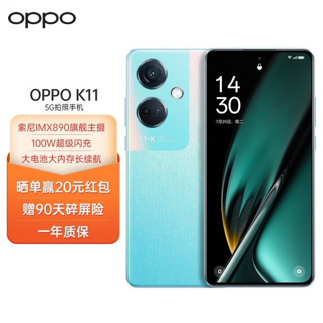 【手慢无】oppo K11 5g手机 限时优惠1509元 Oppo K11 家电导购 中关村在线