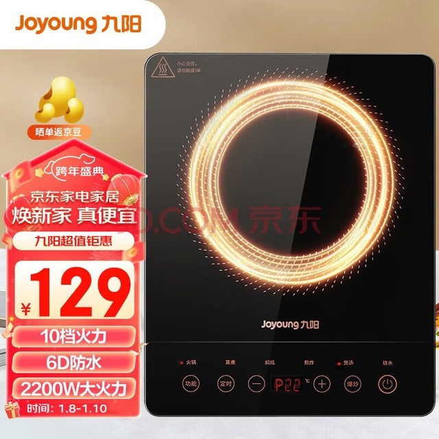Joyoung¯һ2200Wû¯ذʮʱC21S-C2130