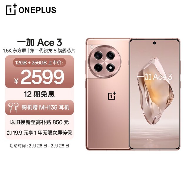 һ Ace 312GB/256GB