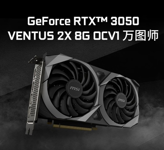 1879Ԫ΢°RTX 3050ԿϼܣGPUֻ6pin