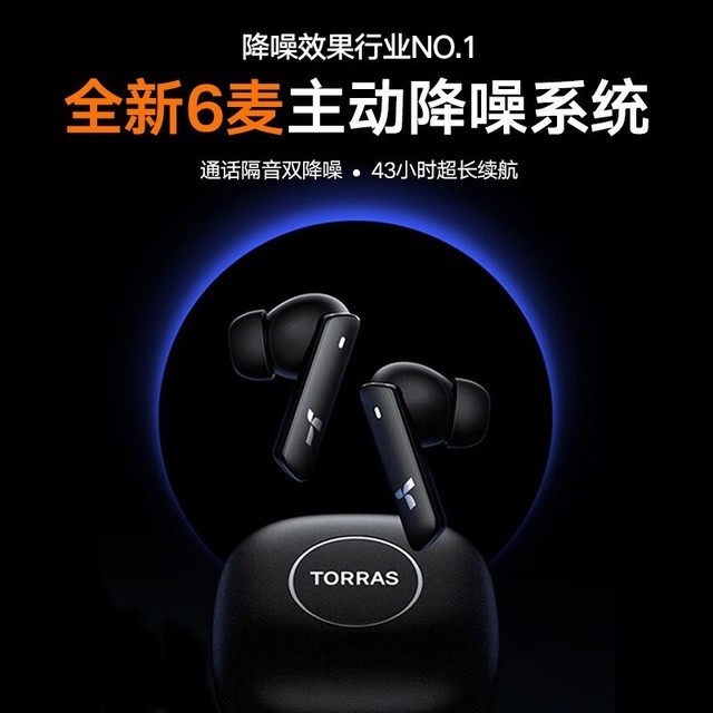 【手慢无】这降噪无敌了!图拉斯真无线蓝牙耳机跌至498元
