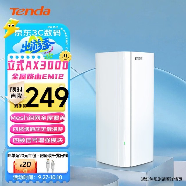 ޡڴǧMesh·ּ249Ԫ