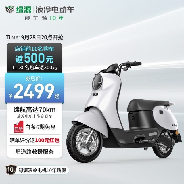 【手慢无】拥有50公里续航的绿源MODA C1电动摩托车优惠2499元