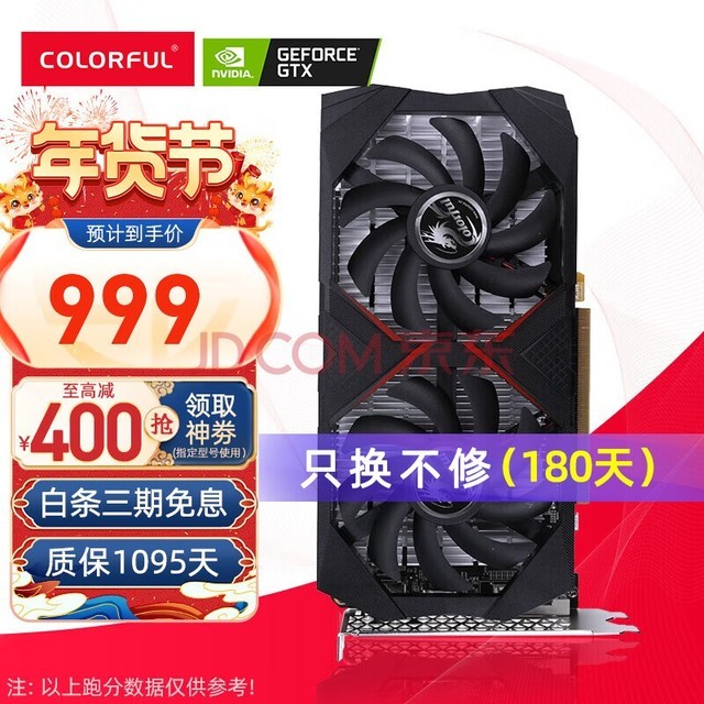 ߲ʺ磨Colorful iGame GTX1650 4G ս 1630 ̨ʽϷԿ GTX 1650 鶯 4GD6V5