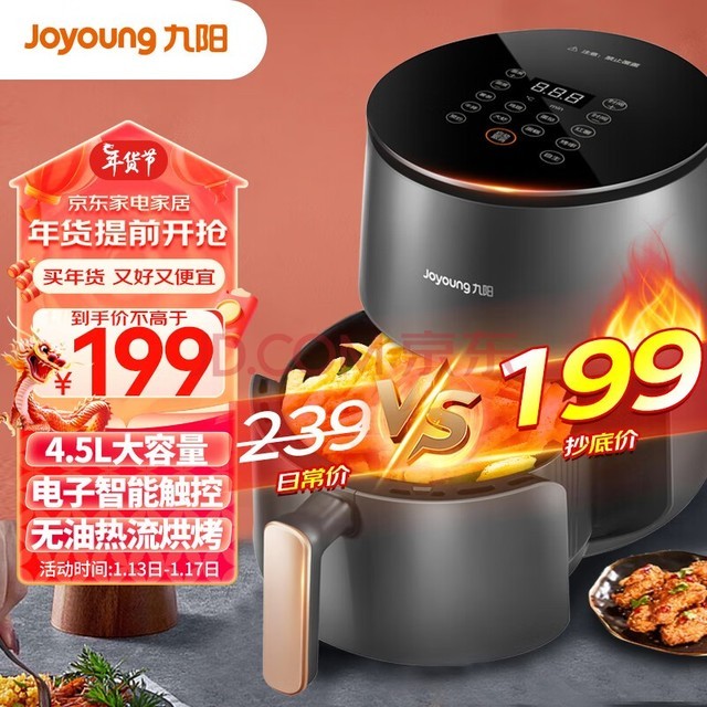 Joyoungը 4.5L๦ ߶˴ ͼը KL45-VF530