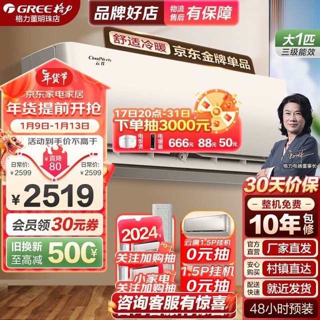 ޡKFR-26GW/NhGc3BЧڹʽյ1ƥ ֻҪ2239Ԫ