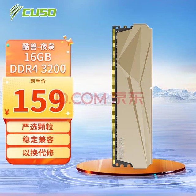 ޣCUSODDR4 16GB ̨ʽڴ ҹϵ D4 16G 3200 ҹϵ