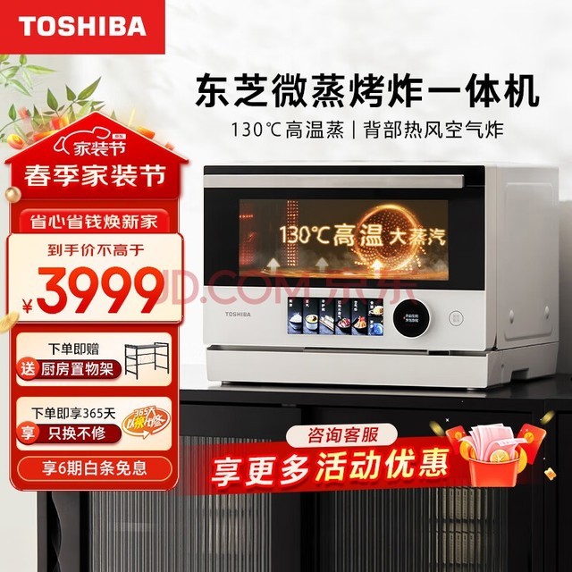 ֥TOSHIBA΢ըһ  ֥Сײ7232 ˮ¯Ƶ΢¯¯ը ER-YT7232CNW  ɫ 23L