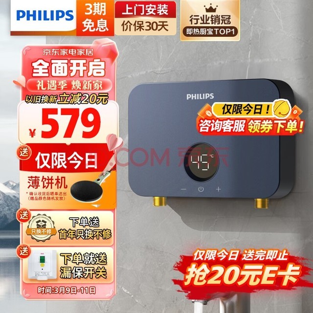 ֣PHILIPSʽСˮ 5500WƵˮüⴢˮ СߴAWH1053/93