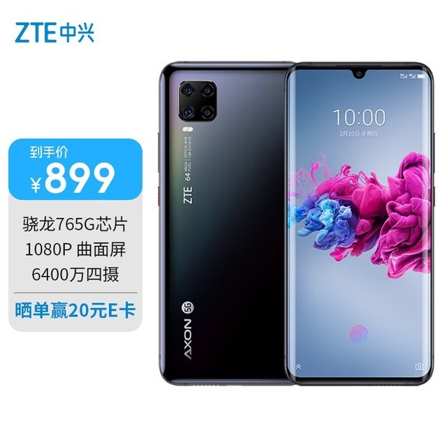 手慢无京东会员专享中兴axon115g手机限时优惠立减449元