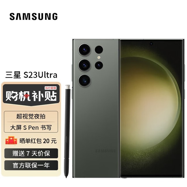 ޡS23 Ultraֻ7249 5G+8KƵ