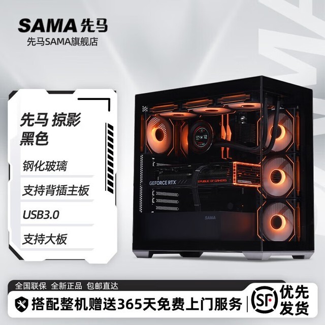 【手慢无】新品上市！先马掠影海景房机箱仅售176元