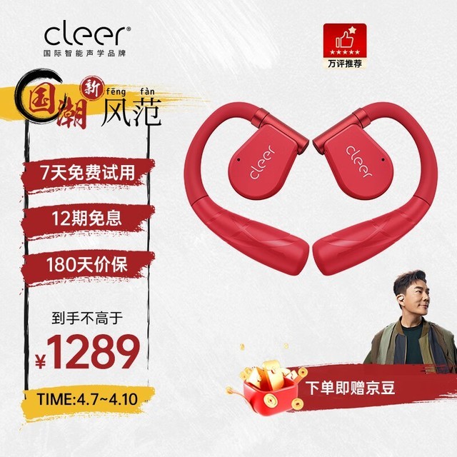 Cleer ARC ll ˶-й