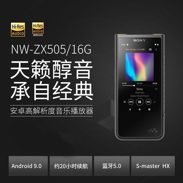 【手慢无】HiFi+WiFi 索尼NW-ZX505播放器直降1050元