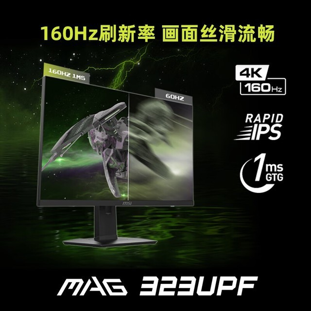 ޡ΢32Ӣ4K HDR600ҺIPSƵ160Hz 1ms(GTG)90W Type-CϷ羺ʾ4999Ԫ