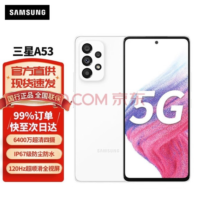  SAMSUNG Galaxy A53 Ʒ5Gֻ ŴŴ 8GB+128GB