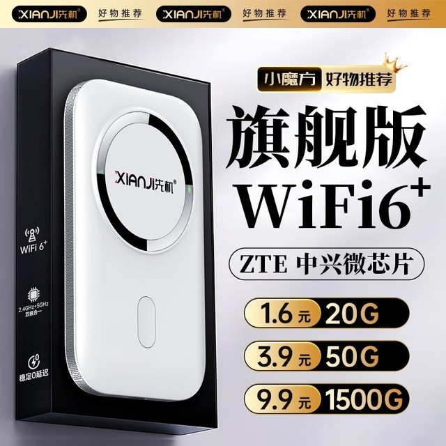 ޡʱŻݣȻѡwifiּ49Ԫ