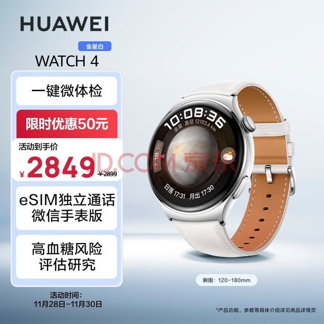 ΪHUAWEI WATCH 4 ǰ 46mm eSIMͨ ѪǷо ΢ֱ Ϊ˶ֱ