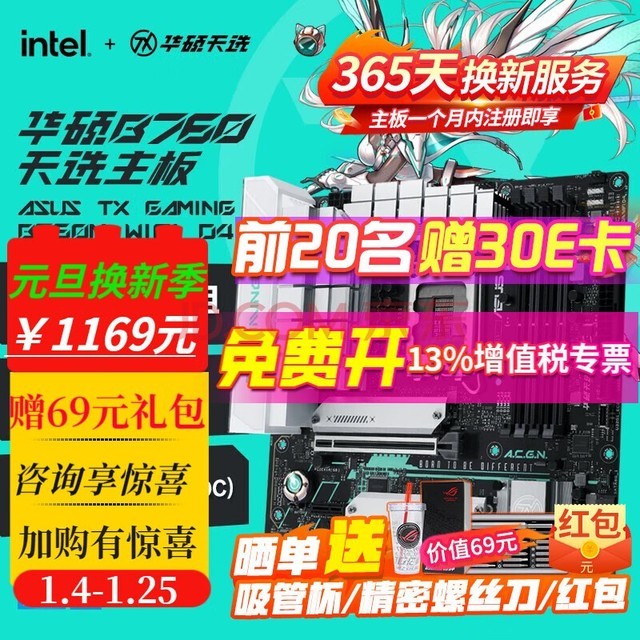 ˶ TX GAMING B760M WIFI D4 ѡ ѡ ѩڴ ֧CPU i7-13700KF/14700KF Uװ ѡD4B760M WIFI 
