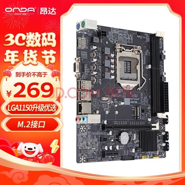 ONDAH81MIntel H81/LGA1150 ˫DDR3ڴ ѡ 