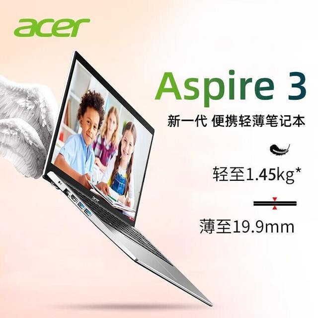  [Slow hands] 1799 yuan! Acer 14 inch thin and light notebook computer can be purchased for only 500 yuan