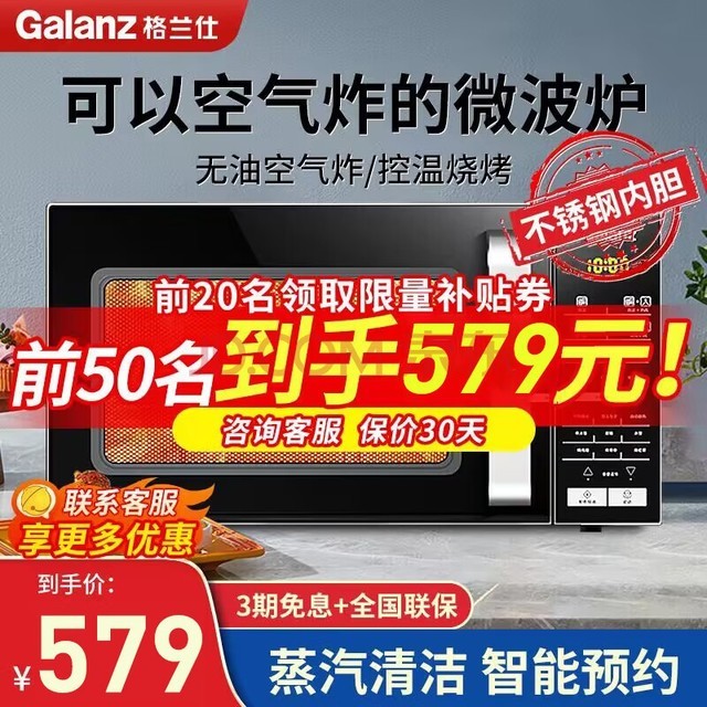 ˣGalanzˣGalanz ը΢¯һⲨ¯ڵܽⶳԶ˵20 20L BB0-C2