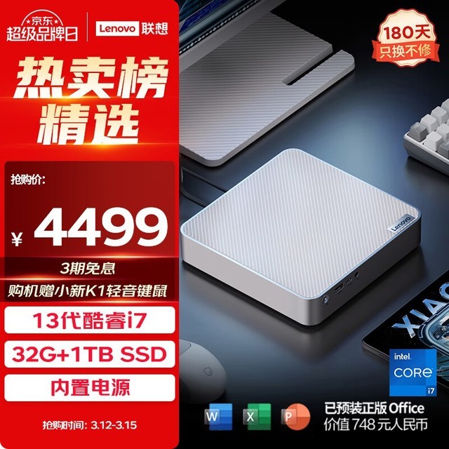  С Mini(i7 13700H/32GB/1TB/)