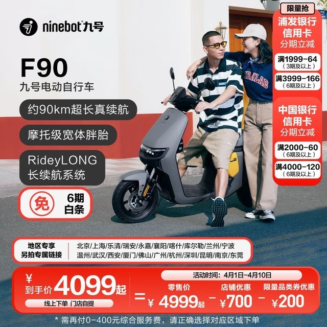 ޡźԶF90綯4099Ԫ 200