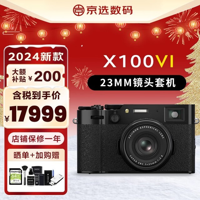 ޡʿ X100V ۸Żݵּ۽17999Ԫ