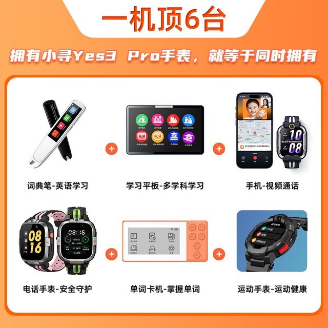 ޡСѰYes3 Proֱ9+ֻҪ551Ԫ