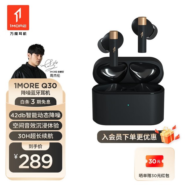 ޡ1MORE ħ Q30  ۽ 198 Ԫ