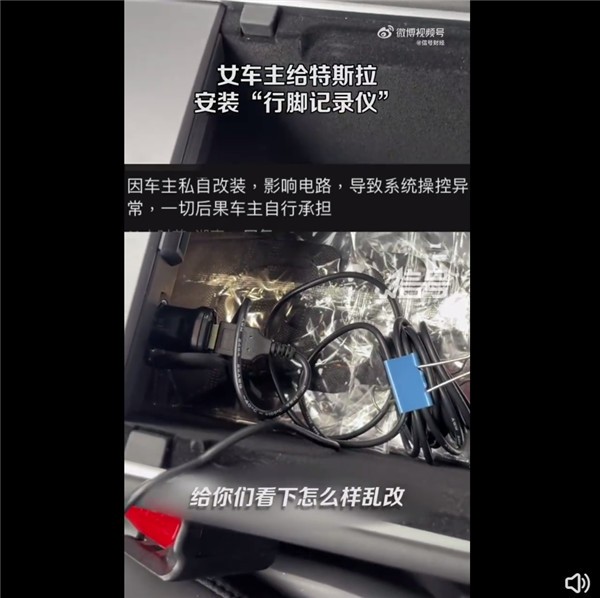 老车主效仿自救！女车主给特斯拉刹车处装摄像头：信任不值钱