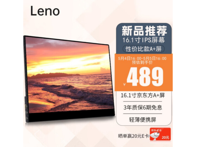 【手慢无】LENO 16.1吋便携显示器仅459元 2K+100％sRGB+60Hz