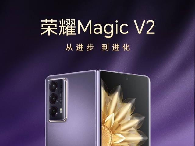 ҫ MagicV2 Ԥ 12 Сʱƽһа׿ֻͬ۶¼