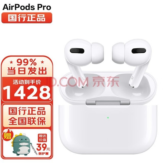 苹果（Apple） AirPods Pro 主动降噪无线蓝牙耳机 配无线充电盒 国行全新 AirPods Pro【官方标配】