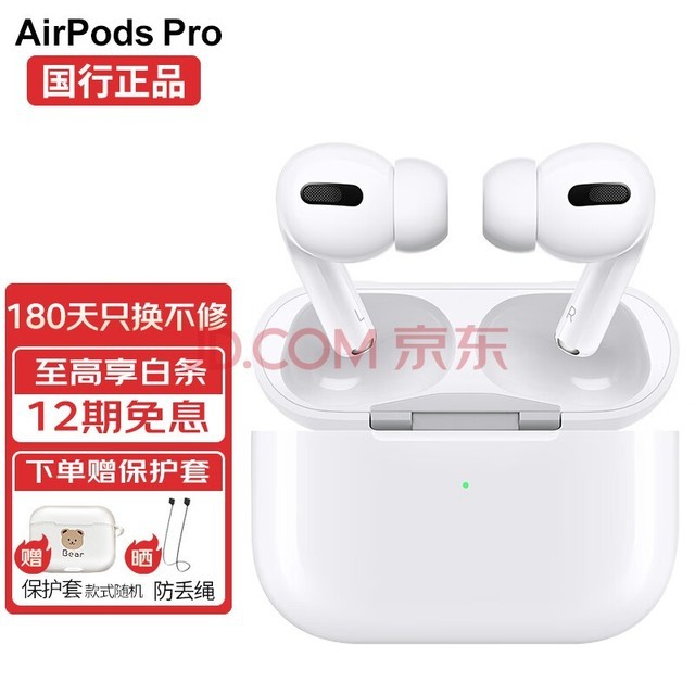 苹果（Apple）airpods pro2代苹果无线蓝牙耳机 支持主动降噪 AirPods Pro【第一代】 【国行】