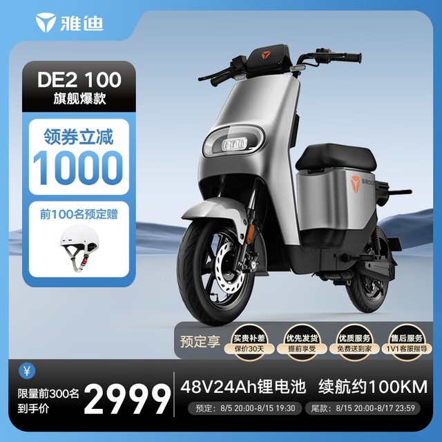 ޡŵDE2綯Ԥ2999Ԫ ּ2949Ԫ