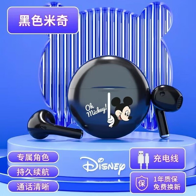 【手慢无】迪士尼无线蓝牙耳机只要37元!