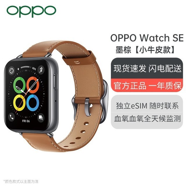 ޡOPPO Watch SEֱؼ849Ԫ
