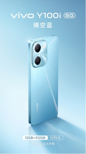 vivo Y100iԤֵۣã512GBֻ