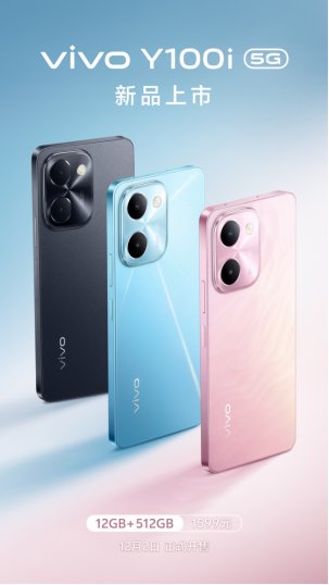 vivo Y100iԤֵۣã512GBֻ
