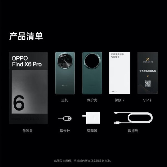 【手慢无】OPPO Find X6 Pro暴跌3328元！