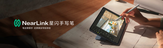 首款支持北斗卫星消息平板发布，华为MatePad Pro 11英寸2024款售价4299元