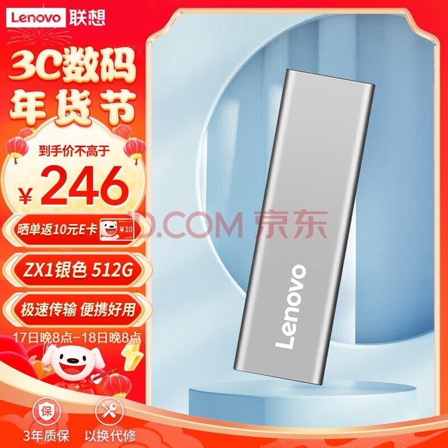 루Lenovo512GB ƶӲ̹̬PSSD Type-c USB3.1ӿ ֱֻ ZX1 ɫ