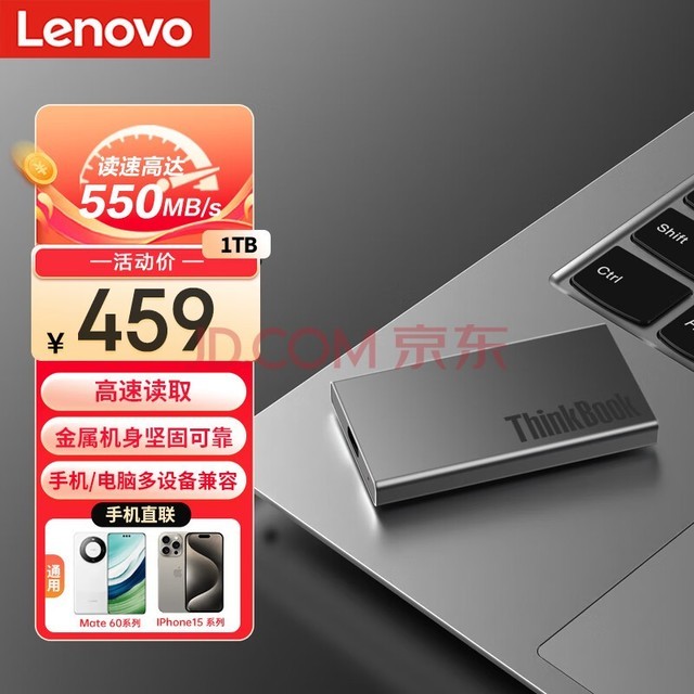 루ThinkPadƶ̬Ӳ̣PSSDTB20׿Խ 1TB ̷ 洢ֱֻ̬Ӳ