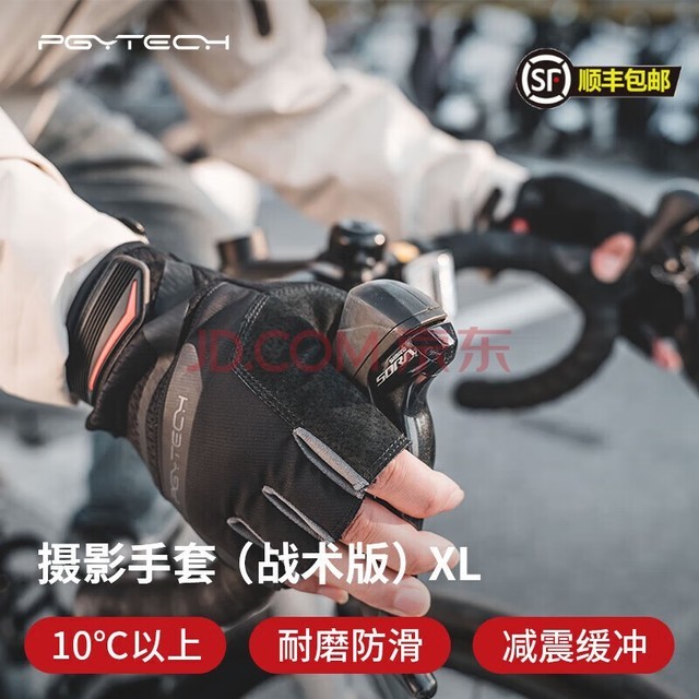  PGYTECH Dandelion Photography Gloves Outdoor Special autumn and winter windproof and cold proof graphene heating plush touch screen open finger cycling ski gloves Tactical board XL