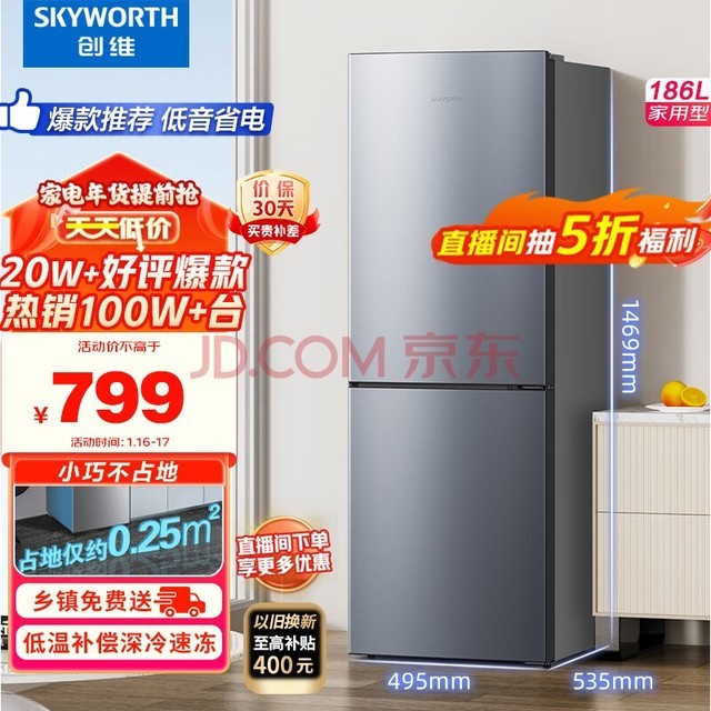 ά(SKYWORTH)186СС͵ ⷿ˫ű ʡ ˫ BCD-186Dɫ