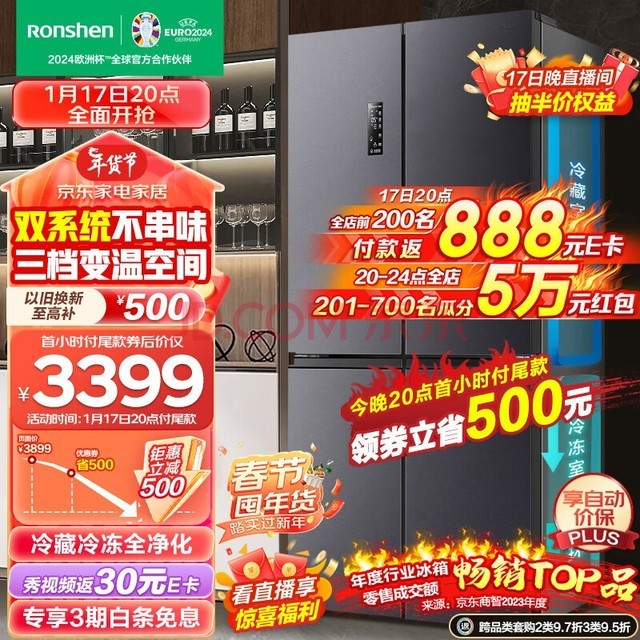 Ronshen501ӾζPro 513ĿʮֶԿǶʽһƵBCD-513WD12FPA˫ѭ