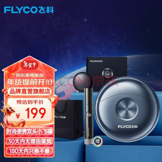 ɿƣFLYCO뵶綯ʿӺ뵶Яʽ˫ͷ̫СɵFS891 FS891 ͨװ