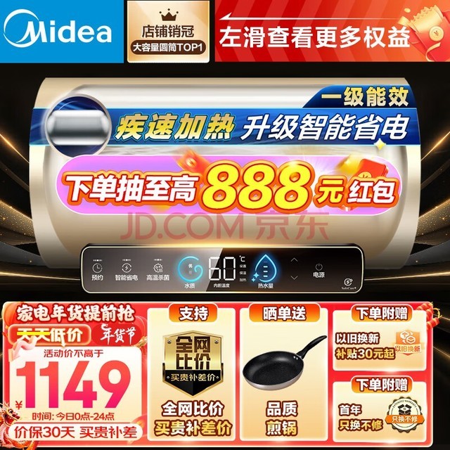 美的（Midea）家用80升3300W大功率电热水器速热大水量健康水质监测珐琅无缝内胆一级能效智能省电F8032-JE3(HE)